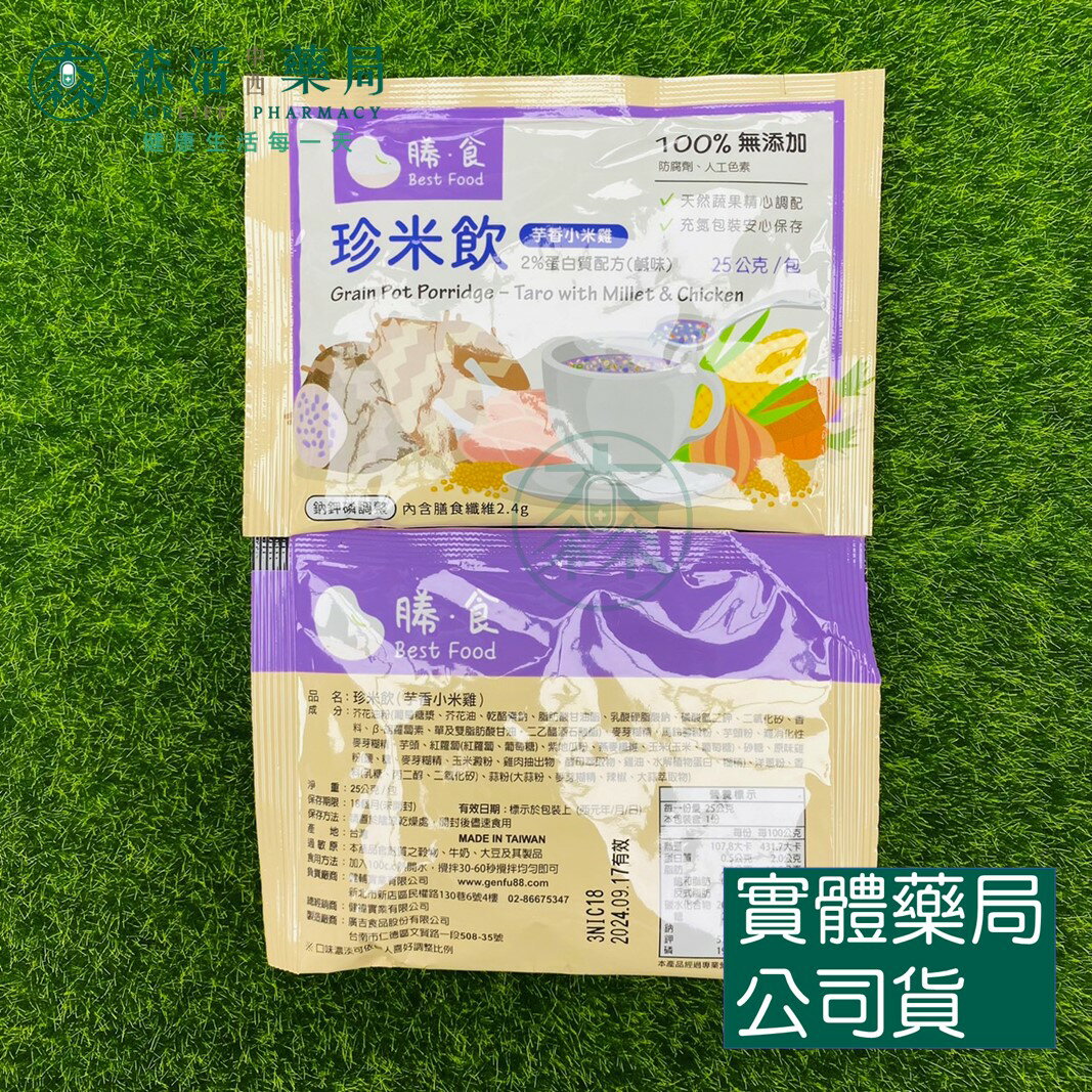 藥局現貨_[健輔] 勝食珍米飲-田園玉米南瓜/芋香小米雞50g*15包/盒(鹹味) 低蛋白質| 森活中西藥局| 樂天市場Rakuten