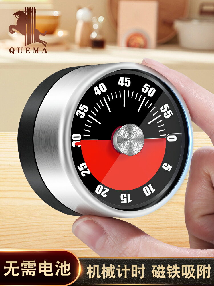德國鵲馬廚房定時器鬧鐘烹飪提醒器學生計時器自律神器定時機械鐘