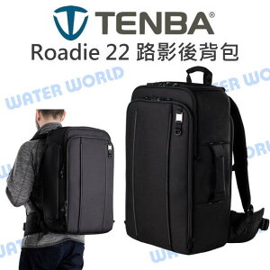 TENBA Roadie Backpack 22 路影 後背包 相機包 背包 雙肩 17吋筆電【中壢NOVA-水世界】【APP下單4%點數回饋】