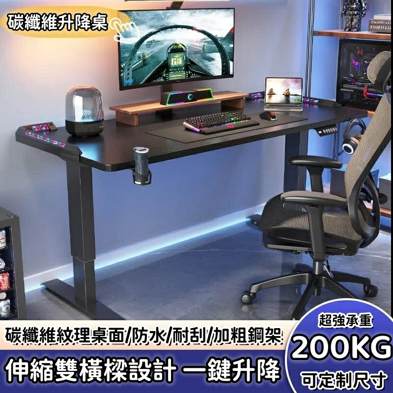 【免運】電動升降桌 智慧電腦桌 可升降電競桌子 家用學習辦公書桌工作臺 升降桌 適配110V 書桌 站立辦公桌 可貨到