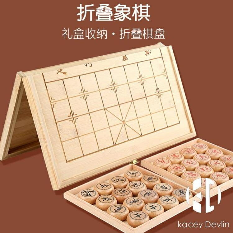 中國象棋實木折疊便攜式棋盤大號教學成人套裝兒童學生初學送長輩【聚物優品】