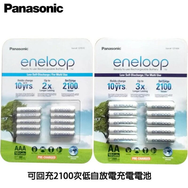 (恆隆行公司貨) 日本製 Panasonic eneloop 充2100次低自放電電池,10入裝送電池盒