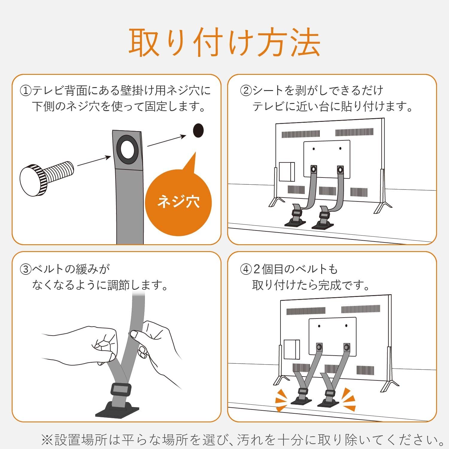 【螺絲型/強力黏著型】 ELECOM 電視安全帶 40吋～75吋 TS-006N 液晶電視 固定帶 安全繩【小福部屋】 6