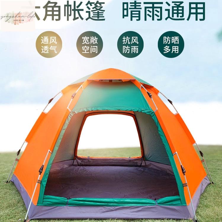 全自動帳篷 多人戶外3-5人六角帳篷 戶外露營野營防雨彈簧液壓支架帳篷