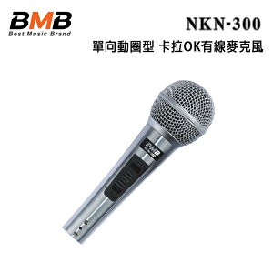 【澄名影音展場】日本 BMB NKN-300 單向動圈型 卡拉OK有線麥克風