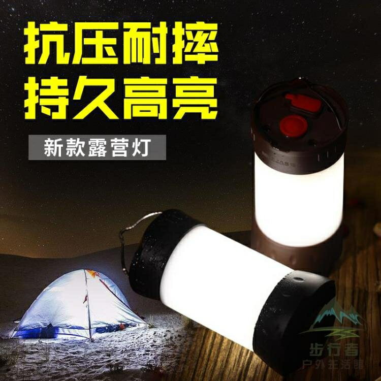 LED馬燈強光可充電超亮露營燈戶外帳篷應急照明