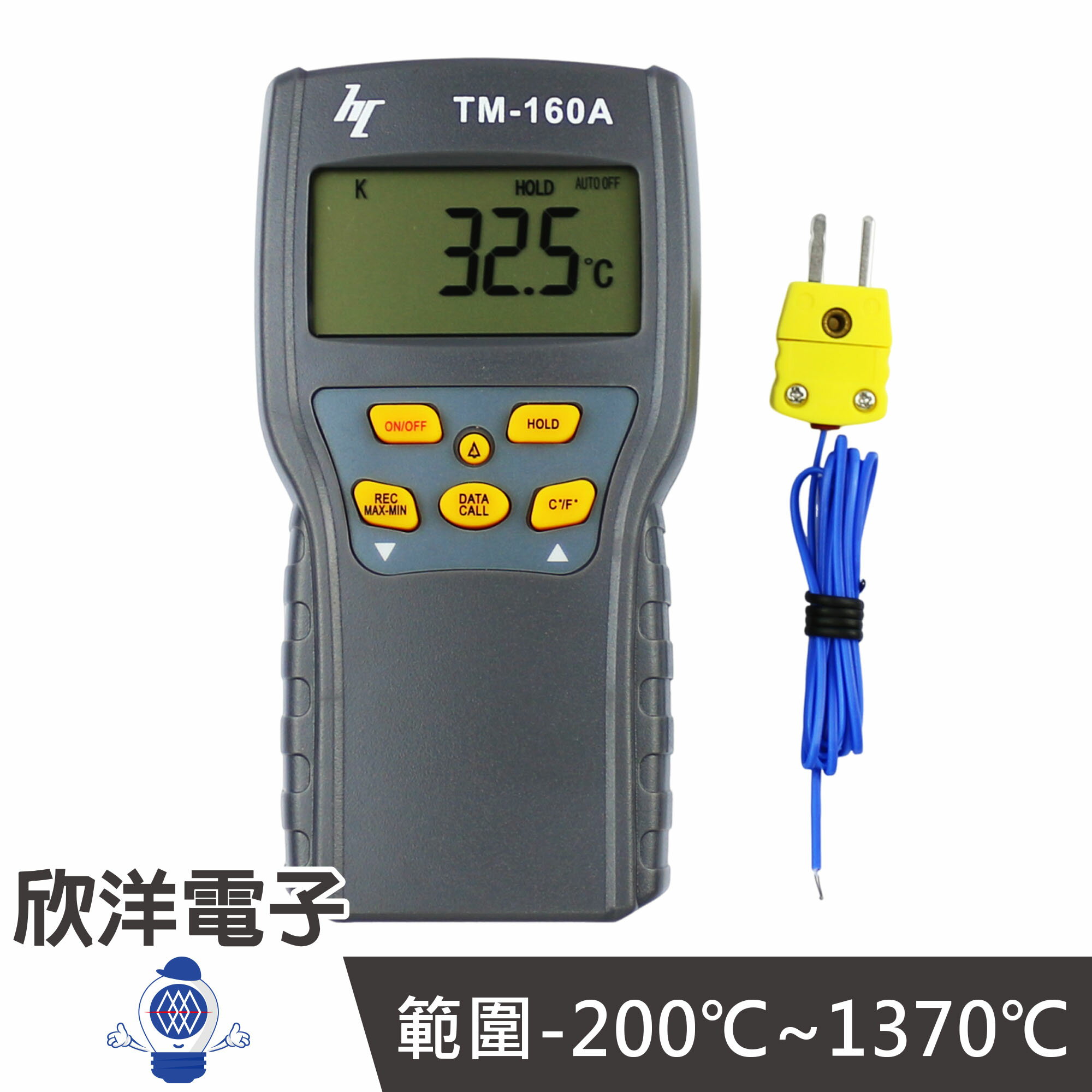 ※ 欣洋電子 ※ K型 數位溫度計 贈9V電池1入+K型熱電偶測線1入 (TM-160A) K-Type熱電偶溫度計 K Type 溫度計 K型溫度計