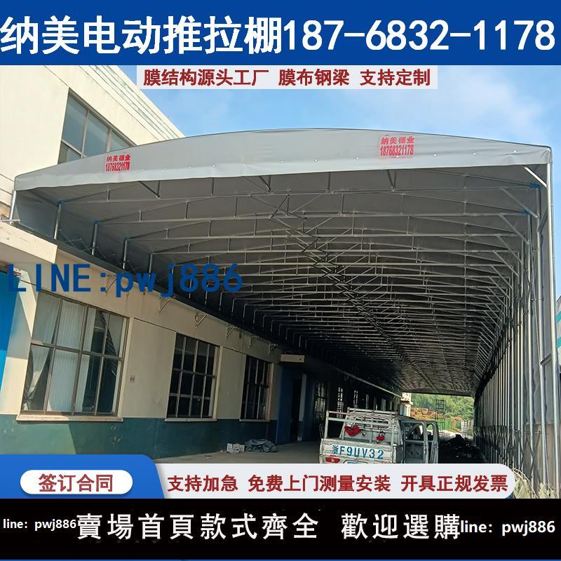 【店家補貼】大型推拉雨棚電動遮陽可移動推拉蓬物流蓬戶外折疊伸縮型倉庫棚
