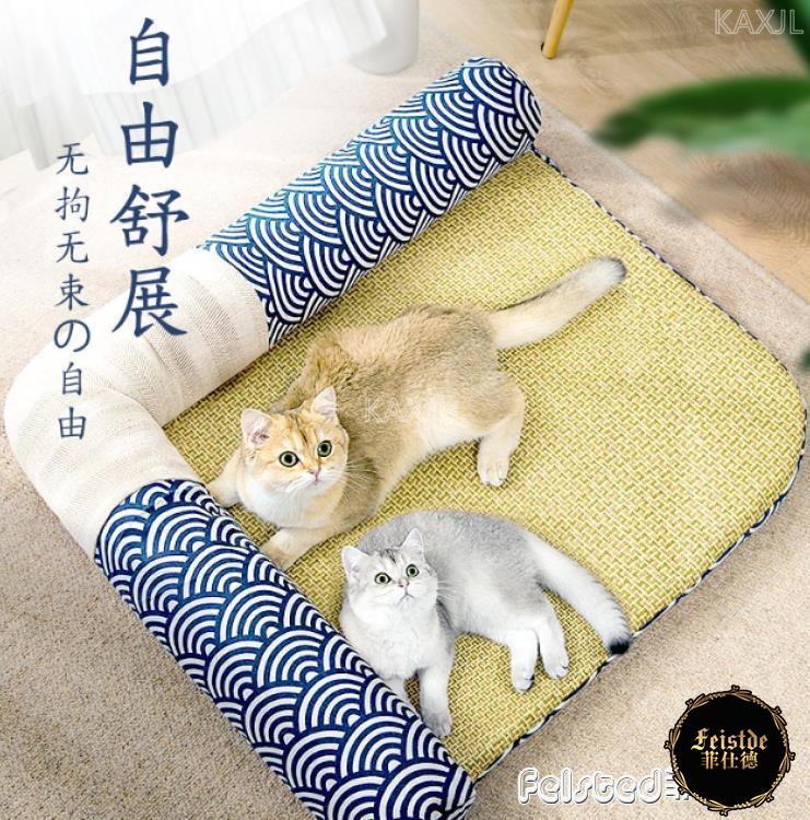 日式貓窩四季通用可拆洗網紅墊子狗窩幼貓床寵物夏季貓咪用品 全館免運