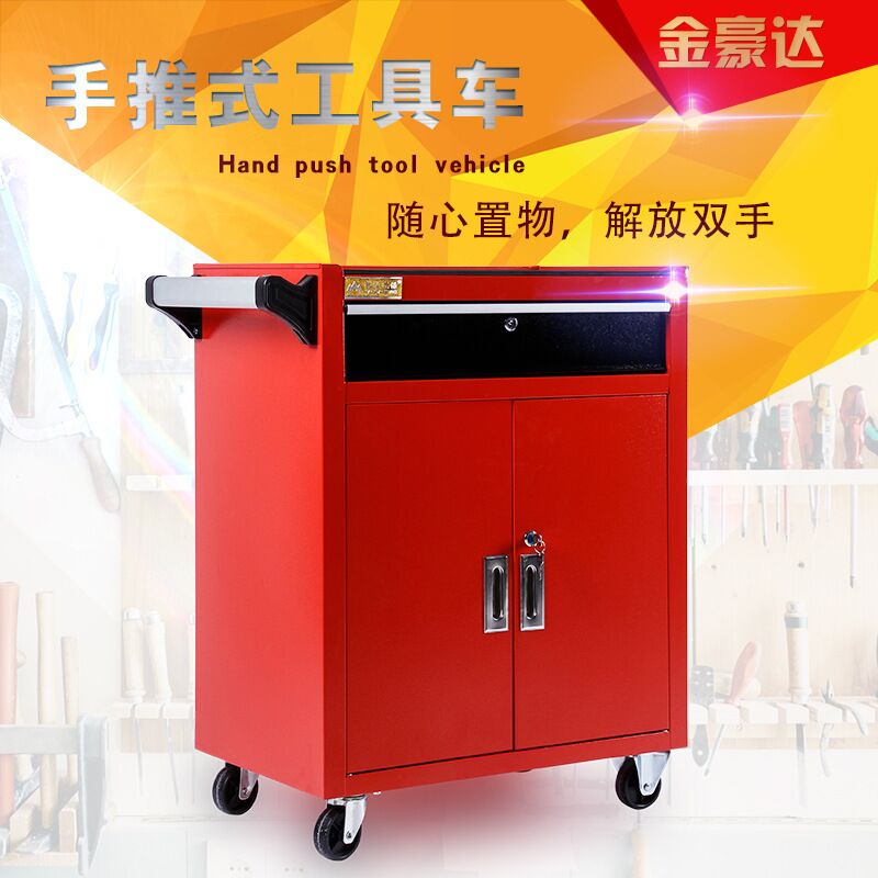 單抽屜工具車五金工具櫃汽修整理櫃2抽屜雙開門大尺寸帶鎖手推車