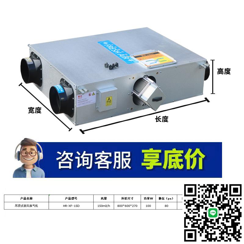 新風換氣機商用靜音中央新風系統全熱交換器吊頂雙向流新風換氣機