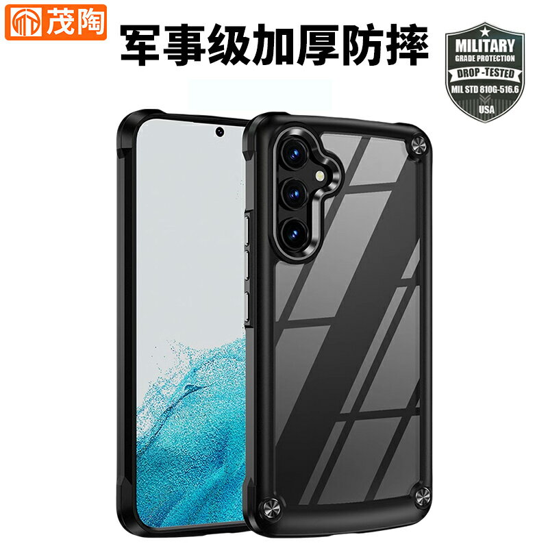 免運·加厚防摔適用三星A55手機殼a54透明新款Galaxy A35保護套S24 Ultra減震S24+矽膠s23/S22