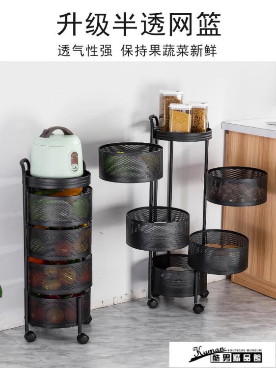 【樂天好物】收納推車 廚房旋轉式菜籃子置物架落地多層家用放果蔬菜收納架可移動小推車