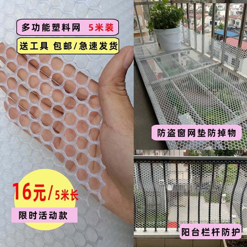 塑膠網格防護網 防盜網墊板防掉東西 封陽臺網 陽臺欄桿安全護網