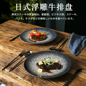 日式網紅輕奢餐具擺盤商用牛排碟刀叉勺套裝西餐牛扒專用餐盤盤子