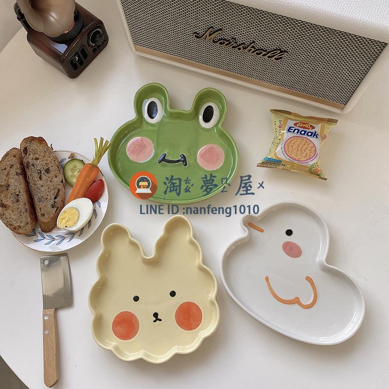 日式可愛異性不規則陶瓷盤子沙拉盤早餐蛋糕水果盤兒童餐盤【淘夢屋】