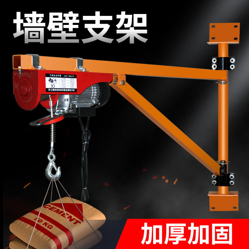 【臺灣公司 可開發票】電動葫蘆220V提升機家用裝修小型升降起重機立柱支架