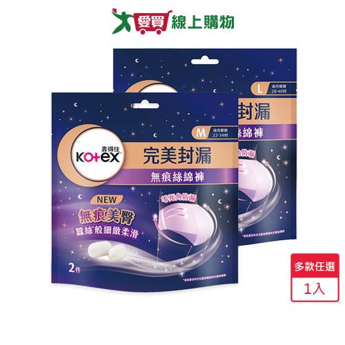 靠得住無痕絲綿褲2片(M/L)【愛買】
