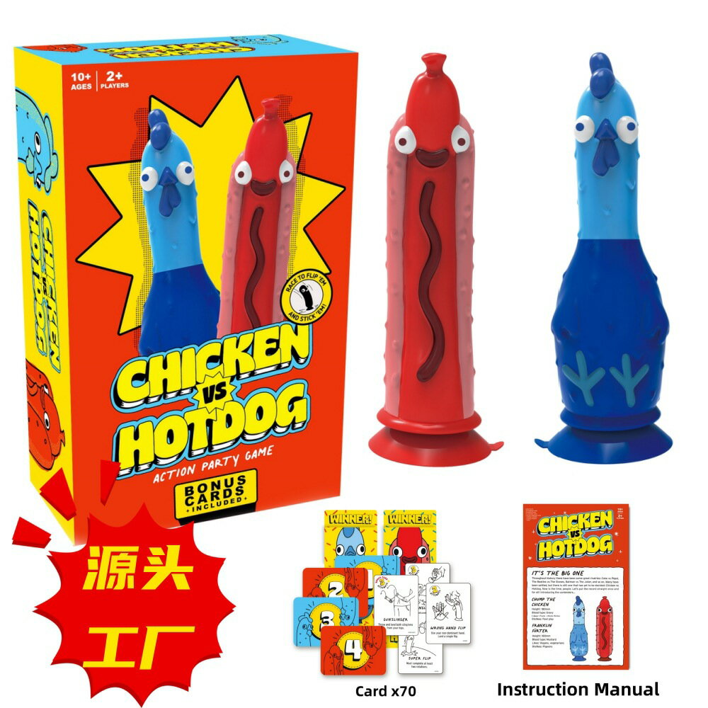 熱銷款熱狗火雞Chicken vs Hotdog翻轉趣味節日派對遊戲玩具