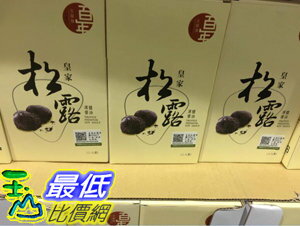 [COSCO代購] C100495 TRUFFLE SOY SAUCE 500ML*2 皇家松露薄鹽醬油 每瓶500毫升X2入