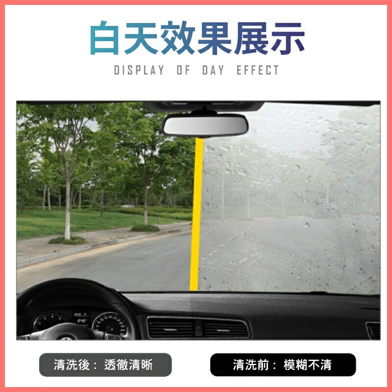 官方正品 玻璃油膜去除劑 前擋風玻璃強力清洗 油老虎去油膜淨 雨刮水油 汽車玻璃油膜去除劑 防雨玻璃爽 潑水油膜去除劑 3