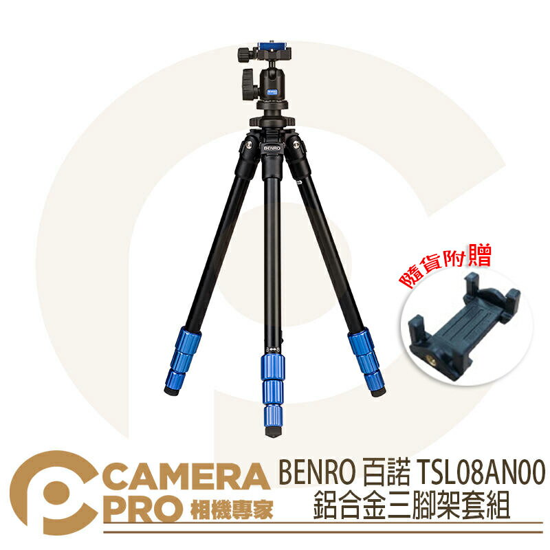 ◎相機專家◎ BENRO 百諾 TSL08AN00 鋁合金三腳架套組 送手機夾 負重4kg 公司貨【跨店APP下單最高20%點數回饋】