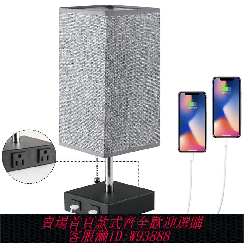 {臺灣公司貨 可打統編}110v亞馬遜USB充電布罩臺燈美式簡約現代四方臥室床頭小夜燈