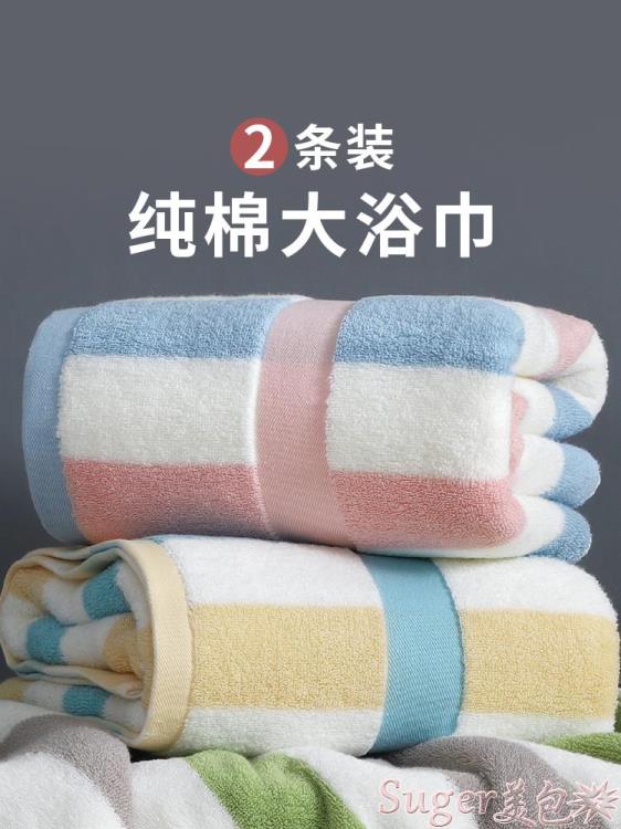 浴巾 大浴巾家用超大號純棉吸水全棉毛巾男女情侶款一對夏季薄2021新款 雙十二狂歡節