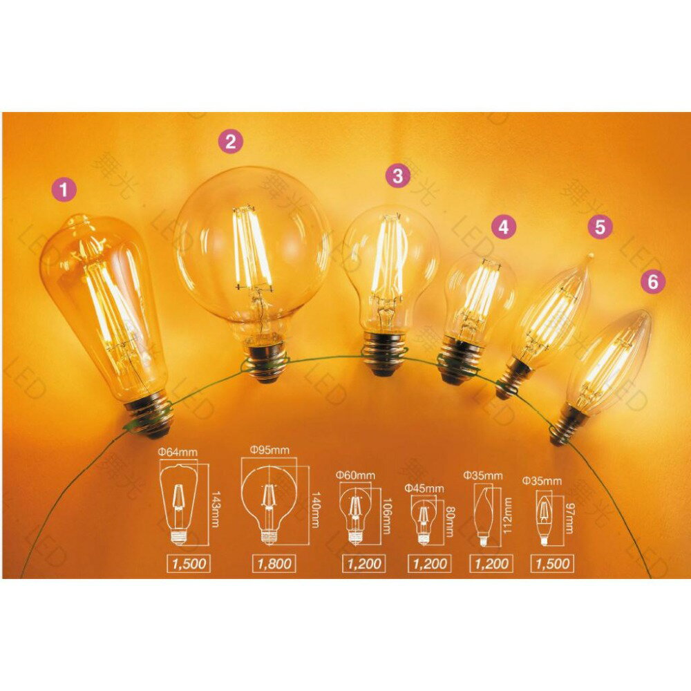舞光 LED 4W 燈絲燈 保固2年 CNS認證 高亮度 E27 鎢絲燈泡 另售 6.5W E14 好商量~
