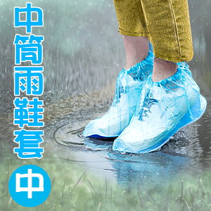 中筒雨鞋套-M 有底鞋套 加厚 防滑 防水雨鞋套 雨靴 雨衣 雨傘 雨具 另售 加長型 高筒 贈品 禮品