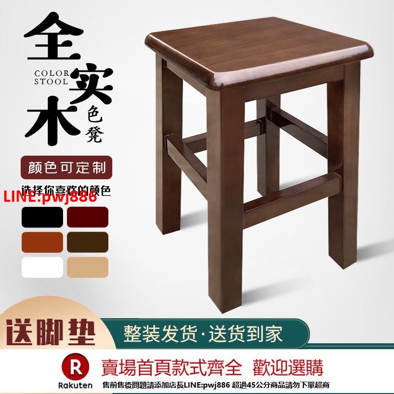 【臺灣公司 優質服務】實木方凳家用木板凳客廳餐桌凳中式復古商用方凳子椅子四方木凳子