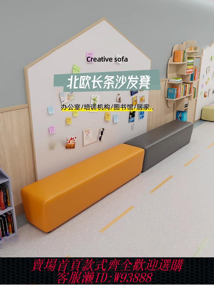 {臺灣公司貨 可打統編}培訓機構休息區沙發幼兒園早教中心走廊等候長條座椅無靠背貓抓皮