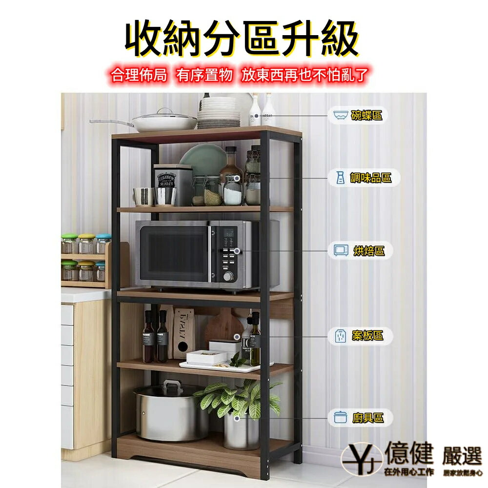 廚房櫃 置物架 多功能鍋具收納架 落地多層儲物櫃 廚邊櫃 家用微波爐烤箱 收納櫃 置物櫃 廚房收納 置物架廚房收納架伸