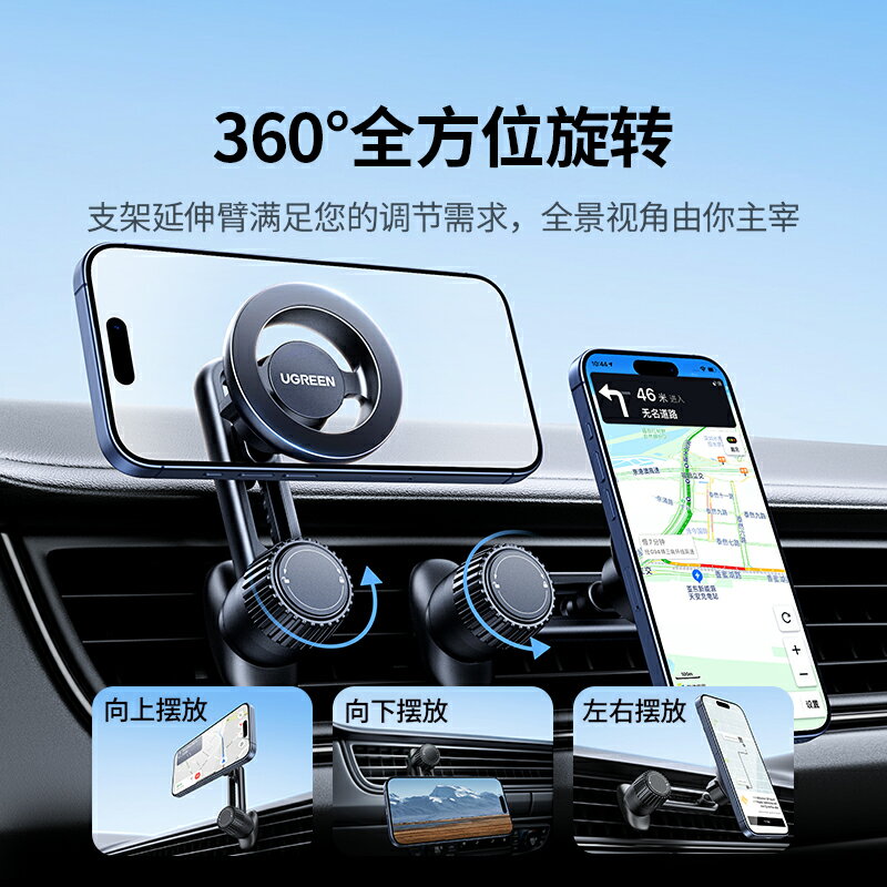 綠聯車載手機架支架2025新款適用蘋果MagSafe磁吸汽車導航出風口