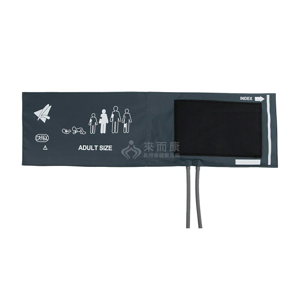 來而康 隆羽血壓壓脈帶 EL1-LY701101-03 成人型 雙管 包布組 販售內容不含血壓計主機 EL1LY70110103