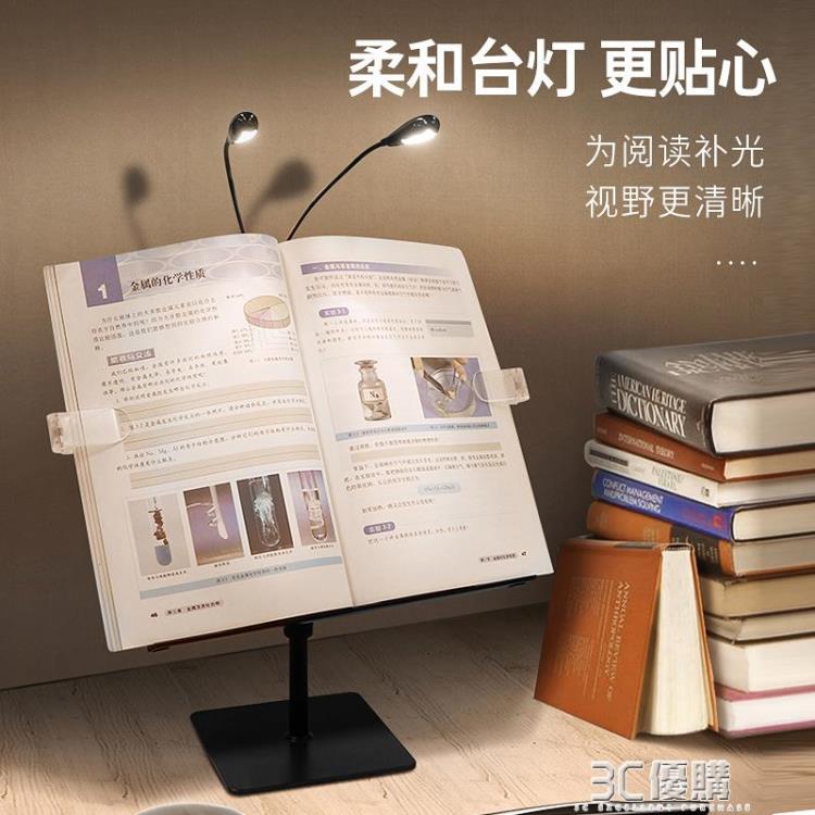 悟生可升降讀書架看書架閱讀架兒童成人簡易桌面夾書神器考研 99購物節