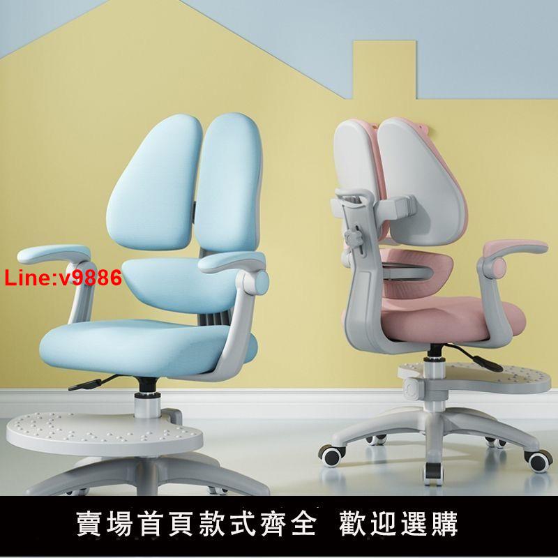 【臺灣公司 超低價】【SF快遞】兒童學習椅坐姿矯正椅可升降舒適靠背自動追背學生椅子