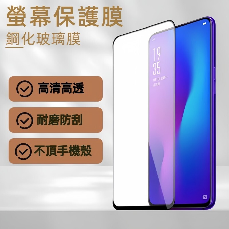 9D滿版高畫質螢幕貼 適用 Redmi 紅米 K30 PRO 小米 9T 10T PRO Lite 玻璃貼 保護貼 保護膜