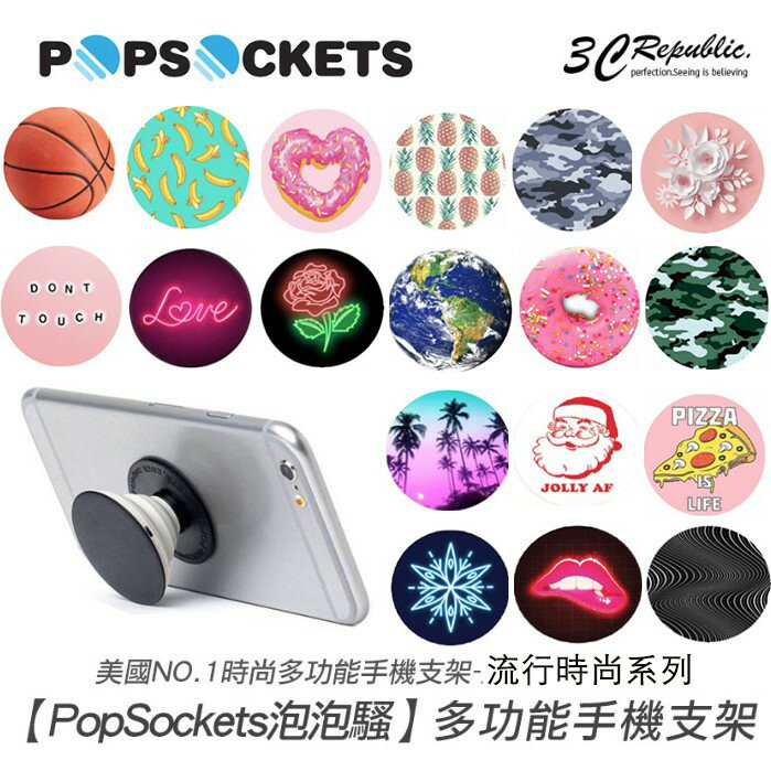 [免運費] PopSockets 泡泡騷 氣囊 手機 支架 自拍神器 抖音 必備 車架 捲線器 多功能 流行時尚【APP下單最高20%點數回饋】