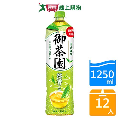 御茶園日式綠茶1250mlx12入/箱【愛買】