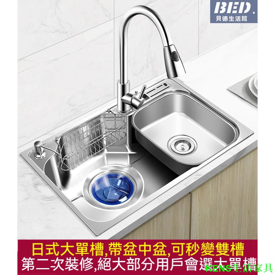 免運 開立發票 【可開統編】不銹鋼水槽 水槽 洗碗槽 廚房洗菜盆 單槽水槽 洗碗池 日式304不銹鋼水槽單槽廚房加厚洗菜盆大號水池洗菜池0521