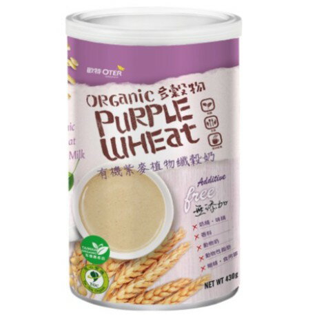 (買1送1) 歐特 有機紫麥植物纖穀奶 430g/罐