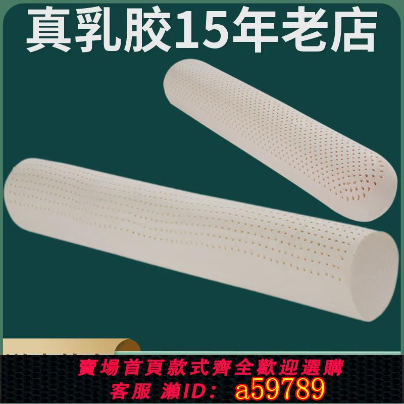 【臺灣公司 可打統編】天然乳膠圓柱超大長條糖果抱枕 超長夾腿枕芯120cm男朋友抱枕頭