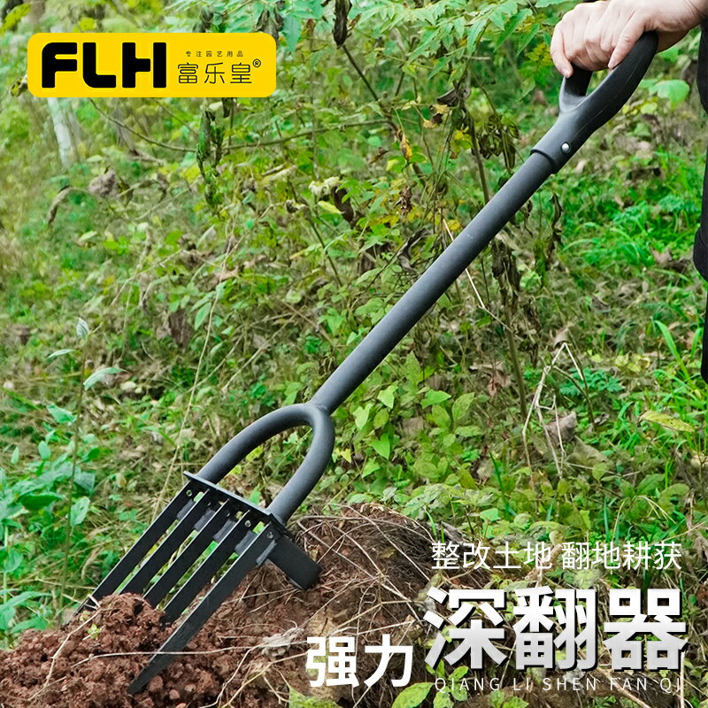 翻土神器 翻土叉 鬆土器 翻地鬆土挖土神器深翻器全鋼耙省力開荒戶外翻地叉子鋤頭農用工具【MJ21503】