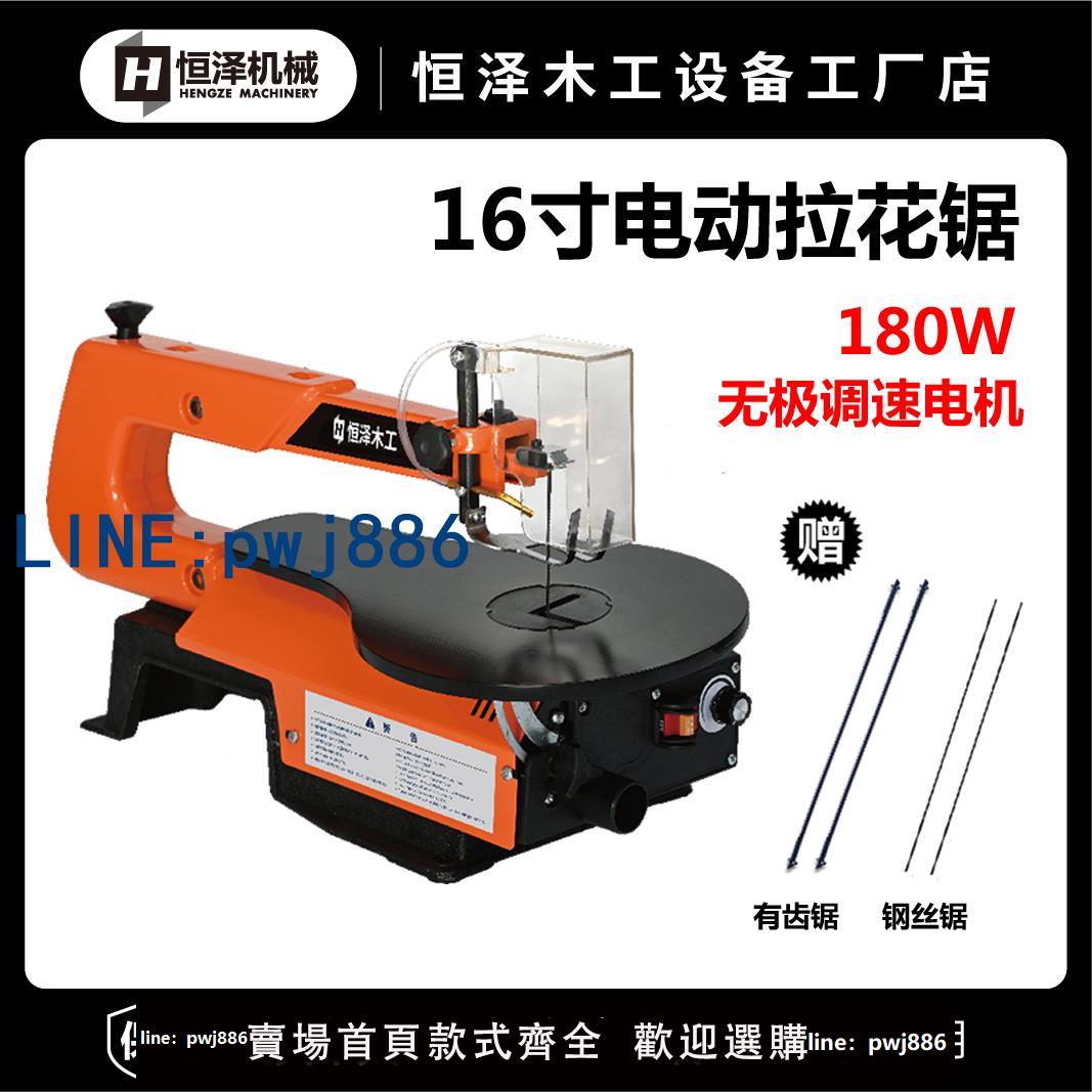 【店家補貼】臺式拉花鋸電動線鋸機木工曲線鋸小型雕花鋸往復拉花機家用鋼絲鋸