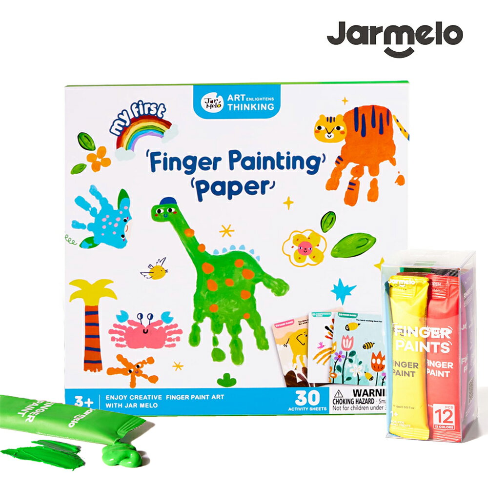【JarMelo 原創美玩】可水洗手指畫顏料基礎12色體驗包+手指畫啟蒙繪本 創作超值組