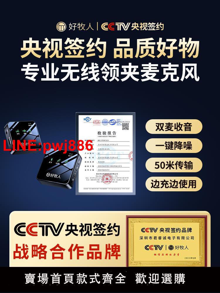 [臺灣發票]無線麥克風領夾式收音麥器抖音主播音效卡直播專用錄音裝置手機藍芽