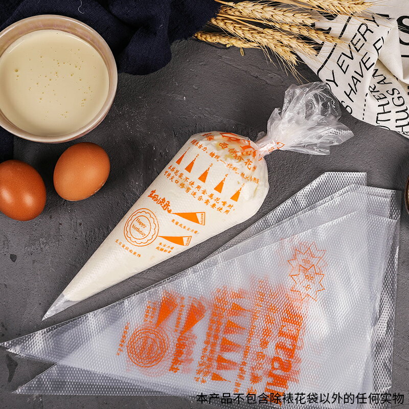 烘焙工具裱花袋 加厚一次性中號蛋糕奶油裱花嘴袋套裝 塑膠