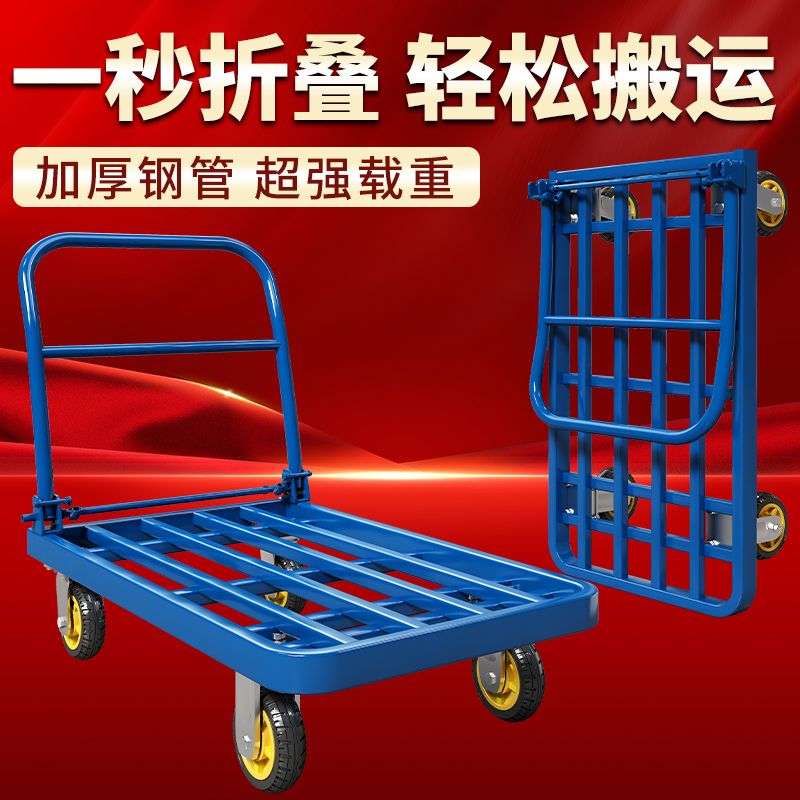 工廠現貨 免運 拉貨車 手推車 推車 搬運車 拉車 小推車 手推車貨車鋼管平板車折疊靜音搬運車小推車拖車四輪便攜家用拉車特惠/開立發票 售後保障 特價出Z1220