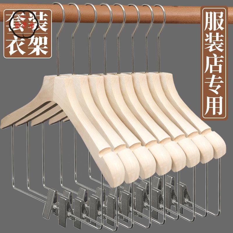 免運 可開發票 衣架 晾衣架 曬衣架 掛衣架 衣服收納架套裝實木服裝店女裝衣架專用木質連體衣掛家用防滑兒童衣撐子批發全館折扣 特價/店長優選 工廠現貨 m5425